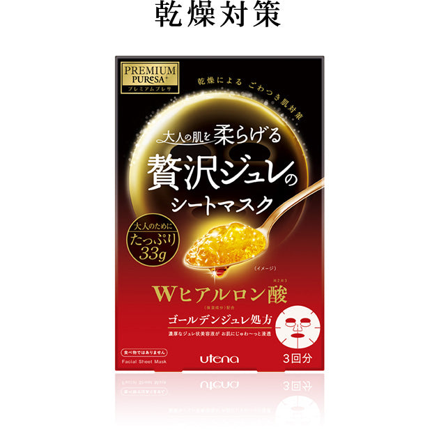 Utena Premium Puresa Arany Zselés Arcmaszk 3db